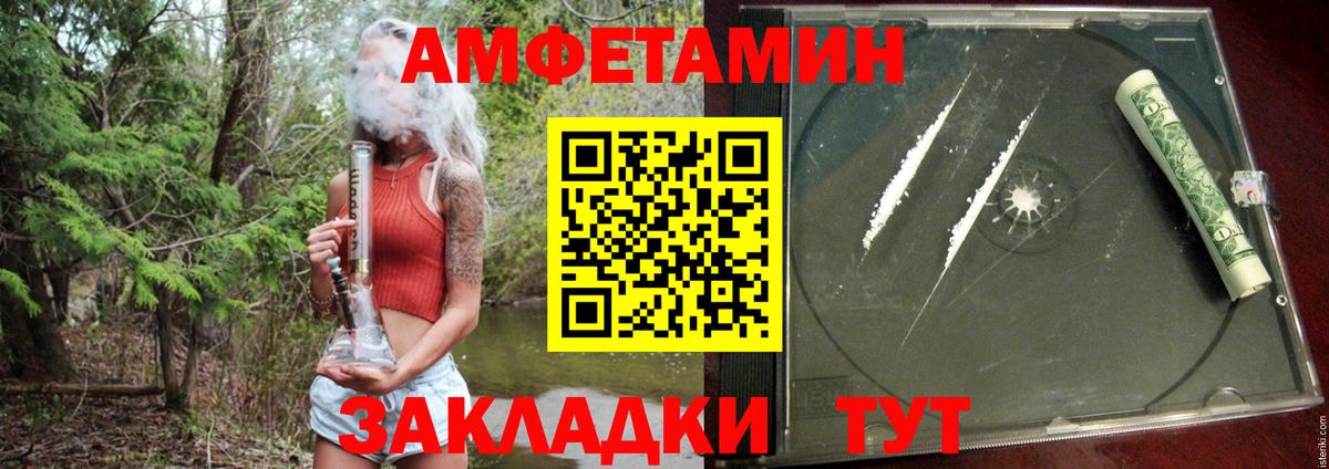 Амфетамин  АМФЕТАМИН Premium  Вход с VPN  Верхний Уфалей 