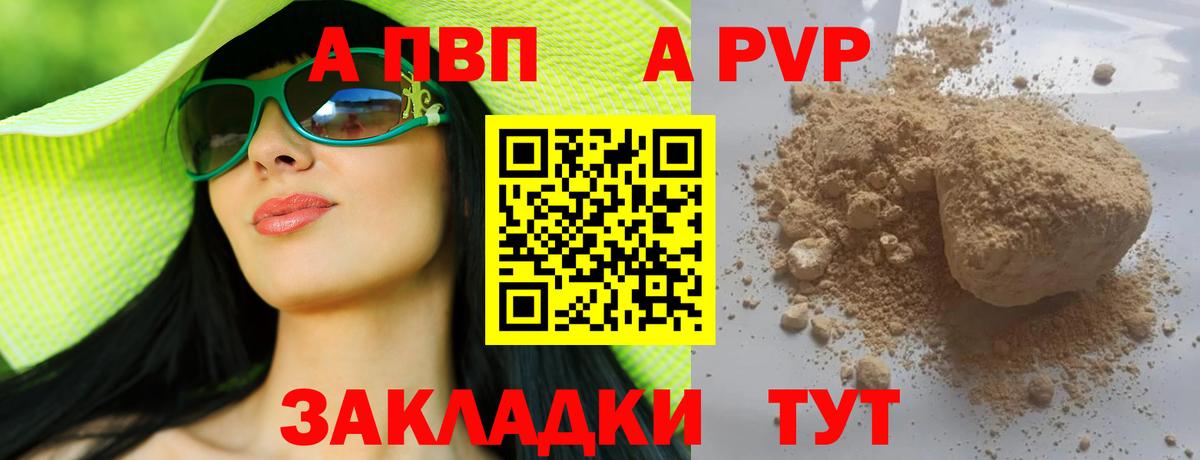 Alpha PVP СК Верхний Уфалей