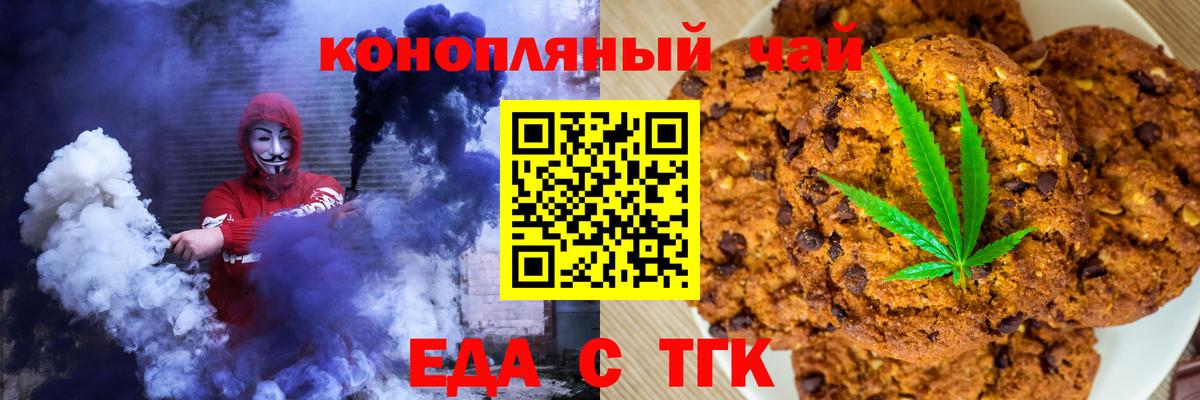 Верхний Уфалей  Cannafood конопля  Вход с VPN 