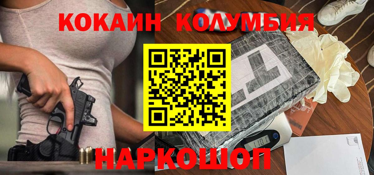 Верхний Уфалей  COCAIN 98%  Cocaine Эквадор  закладки  Вход с VPN  Cocaine 