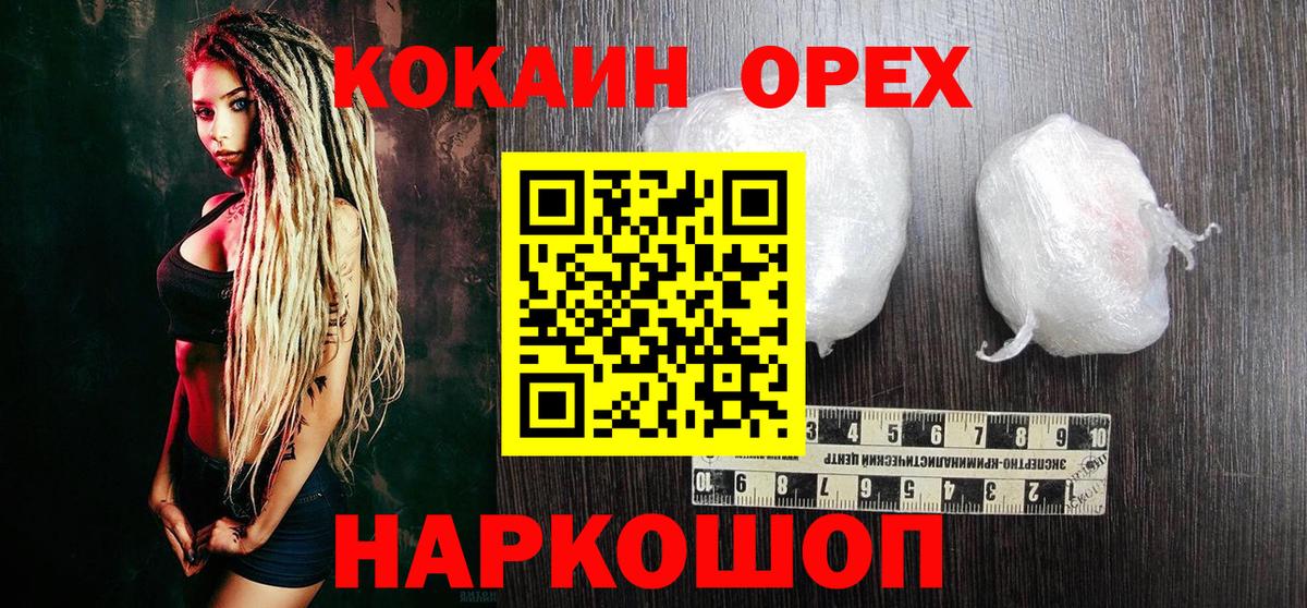COCAIN Columbia Верхний Уфалей