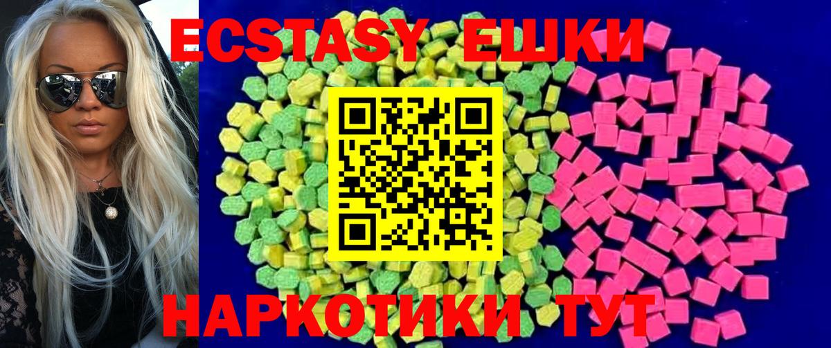 Верхний Уфалей  ЭКСТАЗИ VHQ  Экстази  Ecstasy 99%  Вход с VPN 