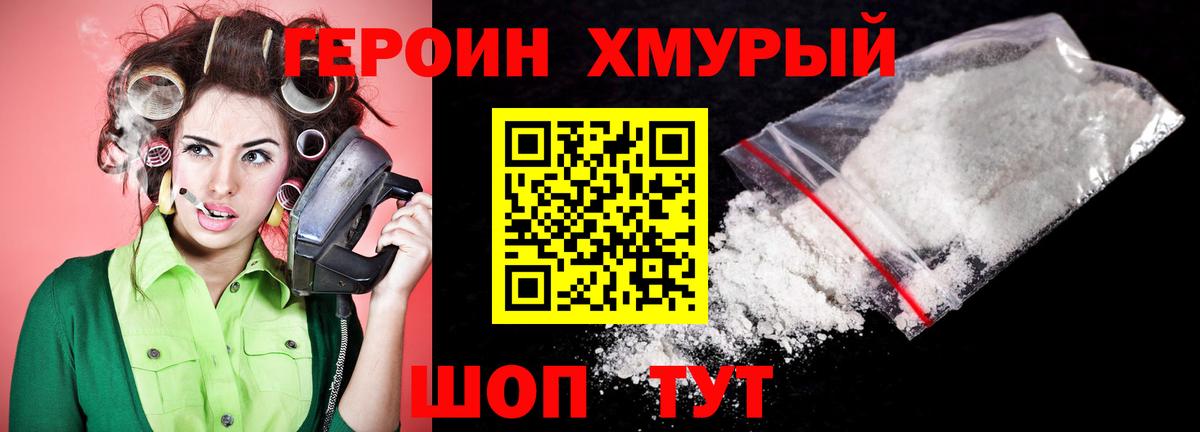 Героин гречка  Вход с VPN  Героин  Верхний Уфалей 