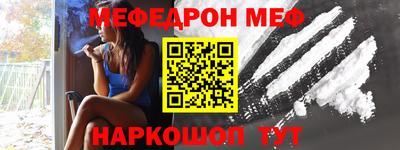 мяу мяу кристалл Изобильный
