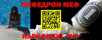 мяу мяу кристалл Изобильный