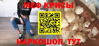 мяу мяу кристалл Изобильный