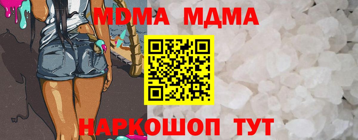 МДМА crystal  MDMA VHQ  Вход с VPN  МДМА  Верхний Уфалей 