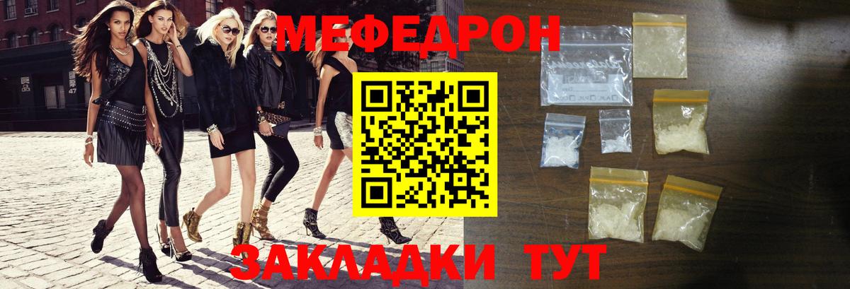 Меф  Вход с VPN  Мефедрон кристаллы  Верхний Уфалей  Мефедрон VHQ 