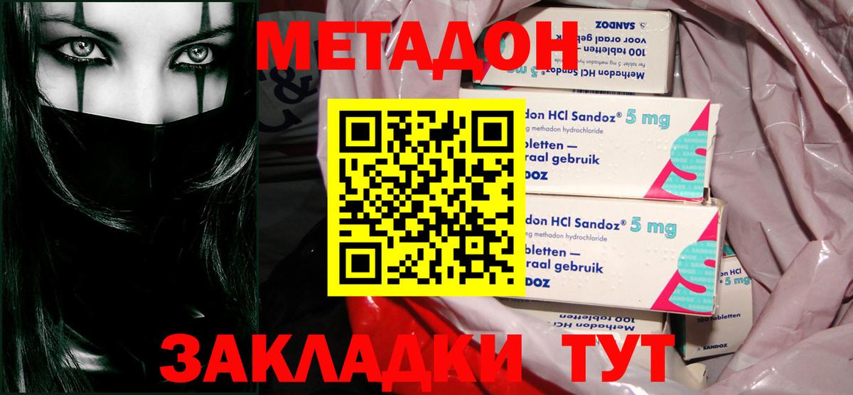 Метадон кристалл  Вход с VPN  Верхний Уфалей 