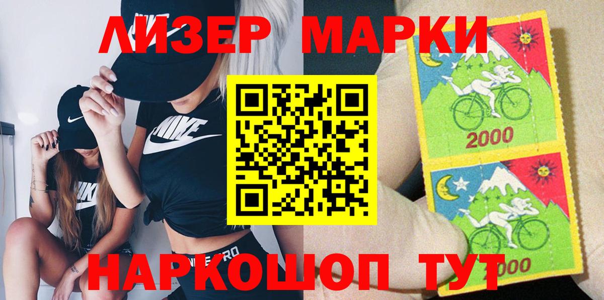 Марки 25I-NBOMe 1,8мг Верхний Уфалей