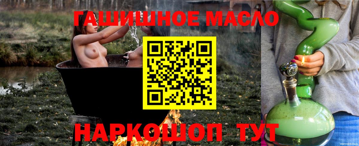 ТГК THC oil  Дистиллят ТГК жижа  Вход с VPN  Верхний Уфалей 